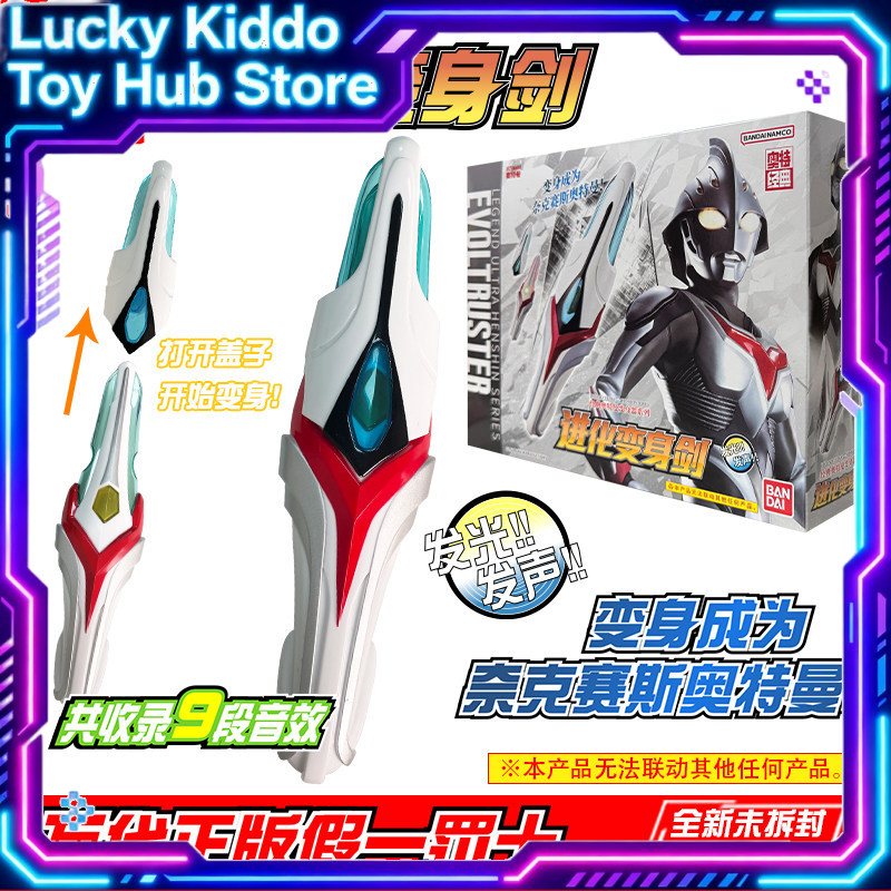 Cosplay Prop Dagger - Bandai Ultraman Nexus Evoltruster 08158, épée