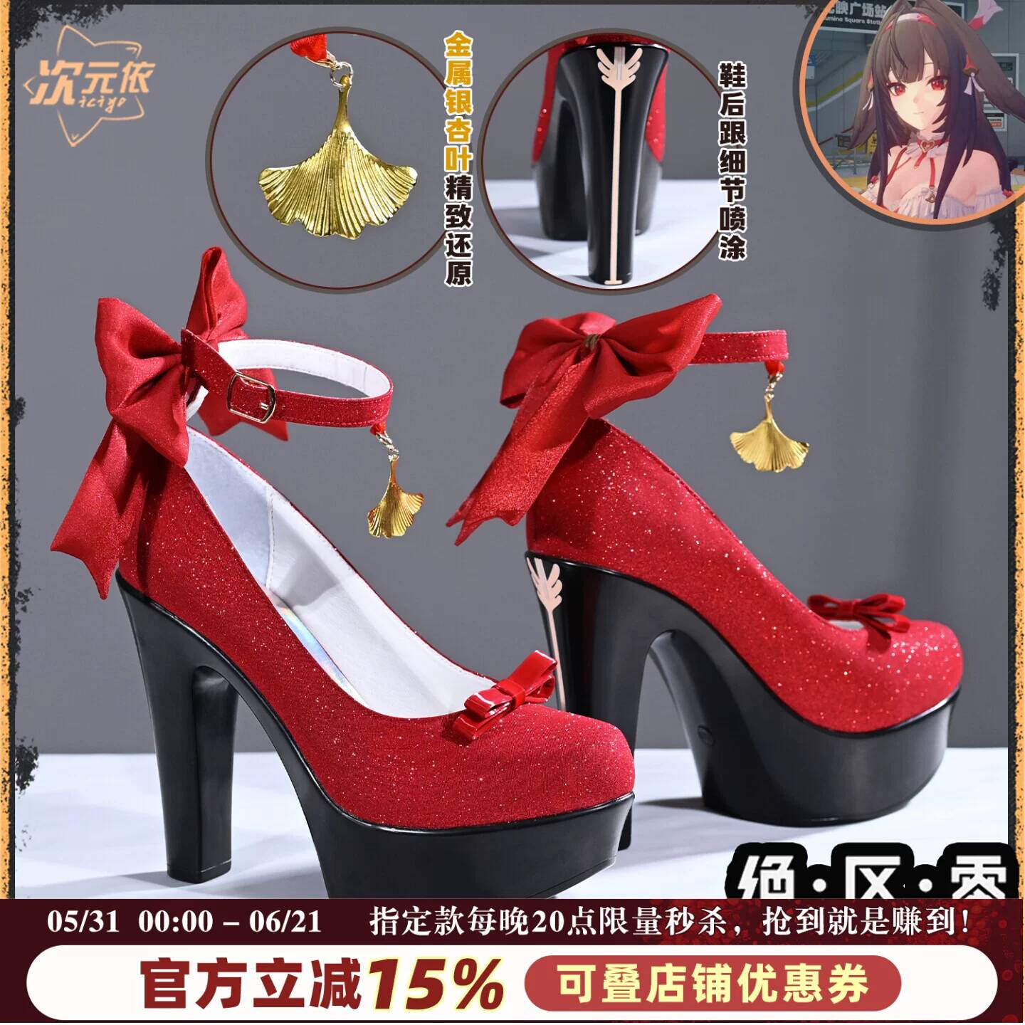 Chaussures de cosplay Zenless  - Cosplay Prop Bow avis et prix