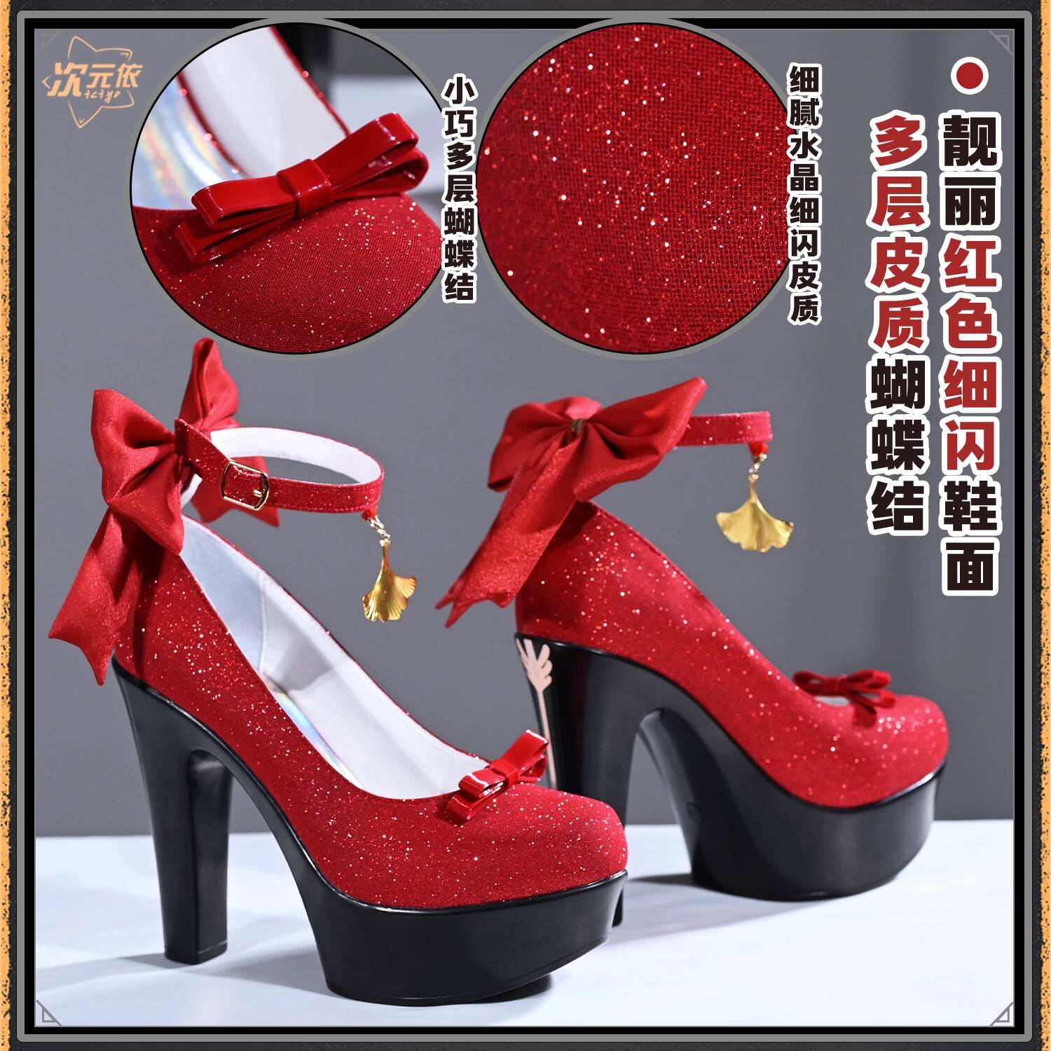 Chaussures de cosplay Zenless  - Cosplay Prop Bow avis et prix